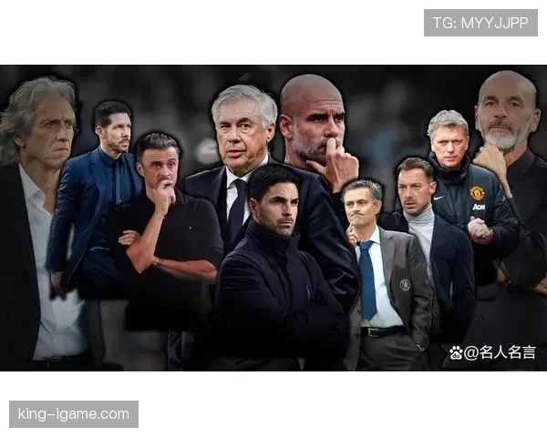 阿尔特塔联手安切洛蒂共绘足坛新蓝图，剑指未来巅峰