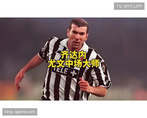 贝林厄姆 vs 齐达内:中场核心模板的代际对比与差距分析 贝林厄姆 vs 齐达内:中场核心模板的代际对比与差距分析